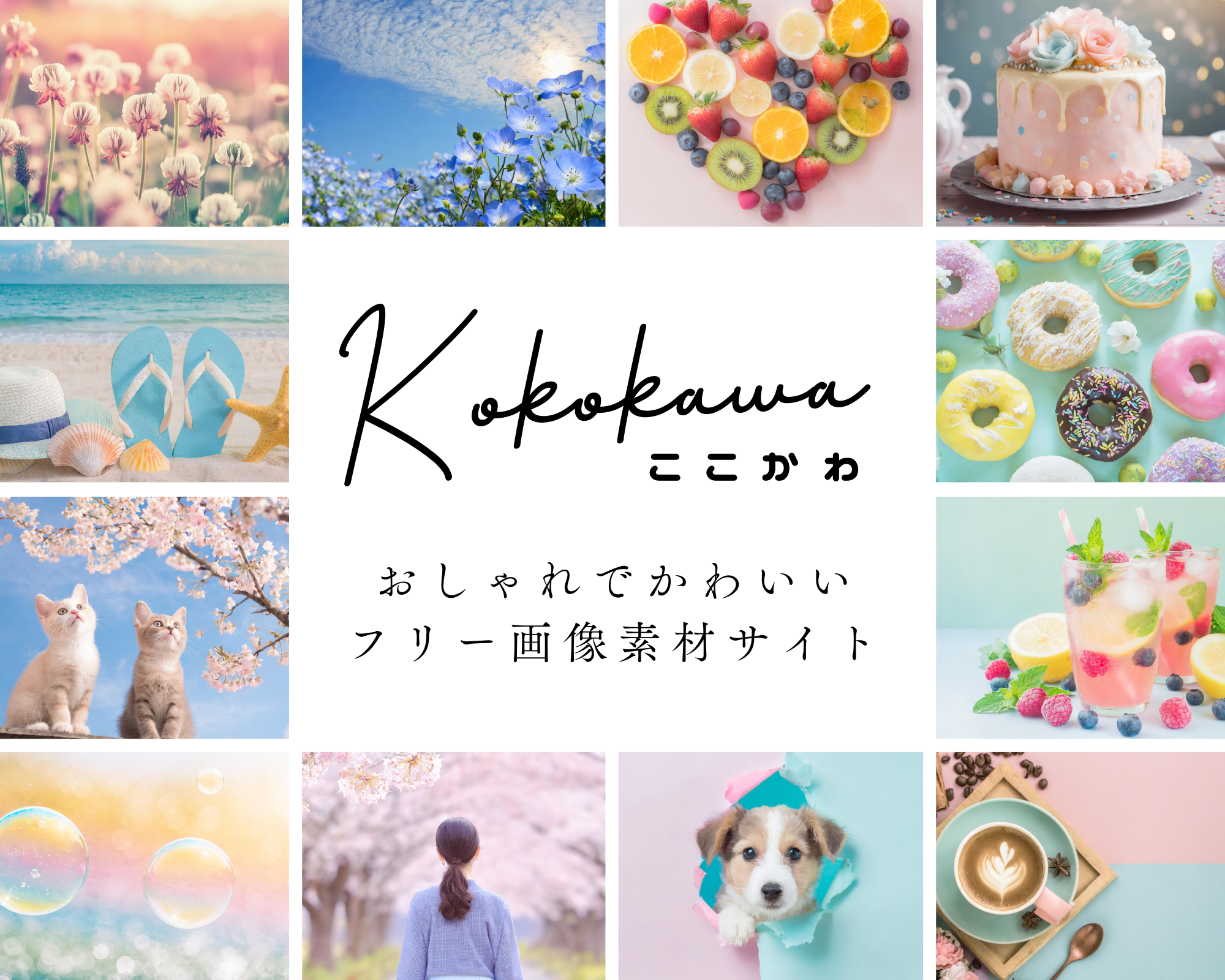 メインビジュアル